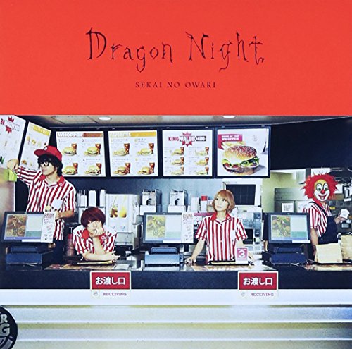 Dragon Night 初回限定盤A(CD+LIVE CD) Dragon Night 初回限定盤A(CD+LIVE CD)