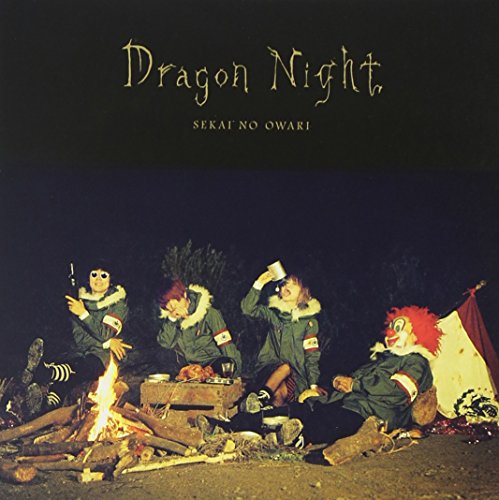 Dragon Night (通常盤) Dragon Night (通常盤)
